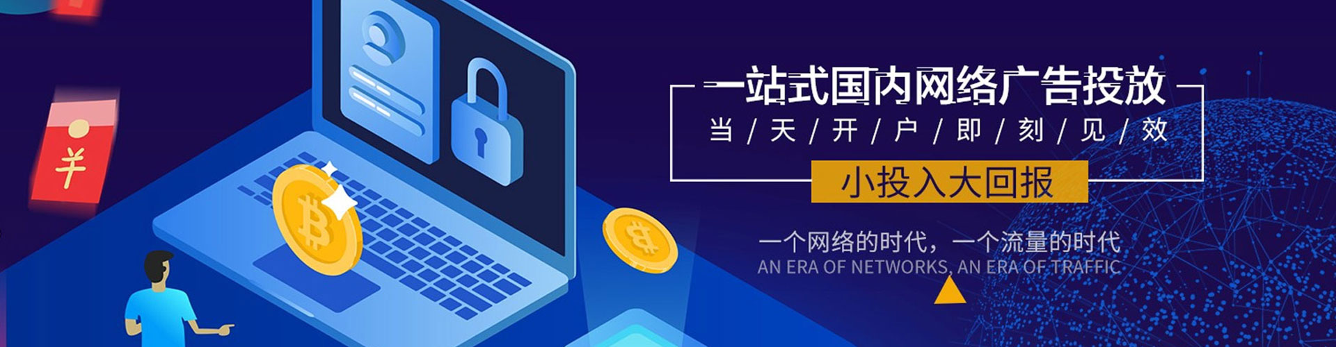 离石信息流代运营